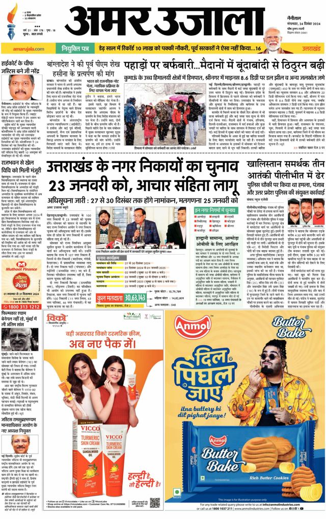 Go Unlimited with Magzter GOLD