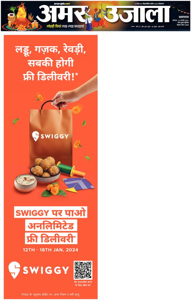 Amar Ujala Pratapgarh