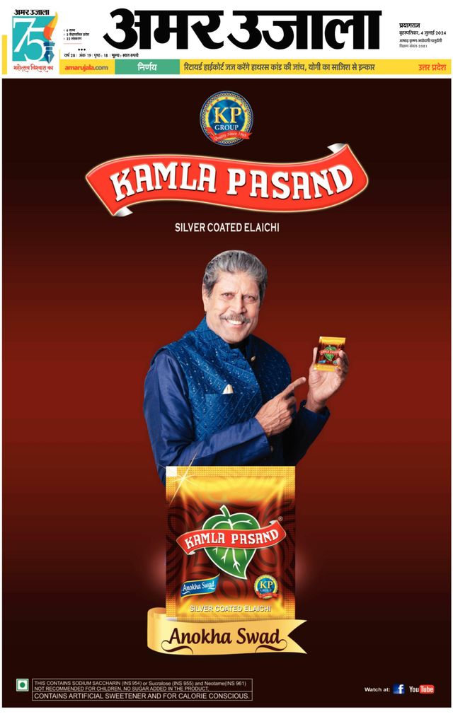 Amar Ujala Pratapgarh