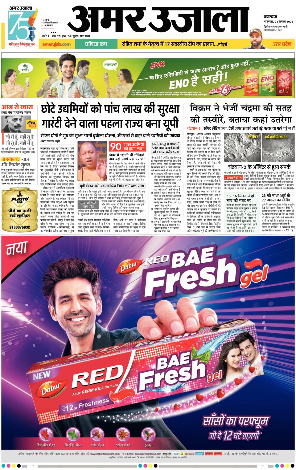 Aaj Tak Desh Pradesh Aaj Tak Ki Nai News