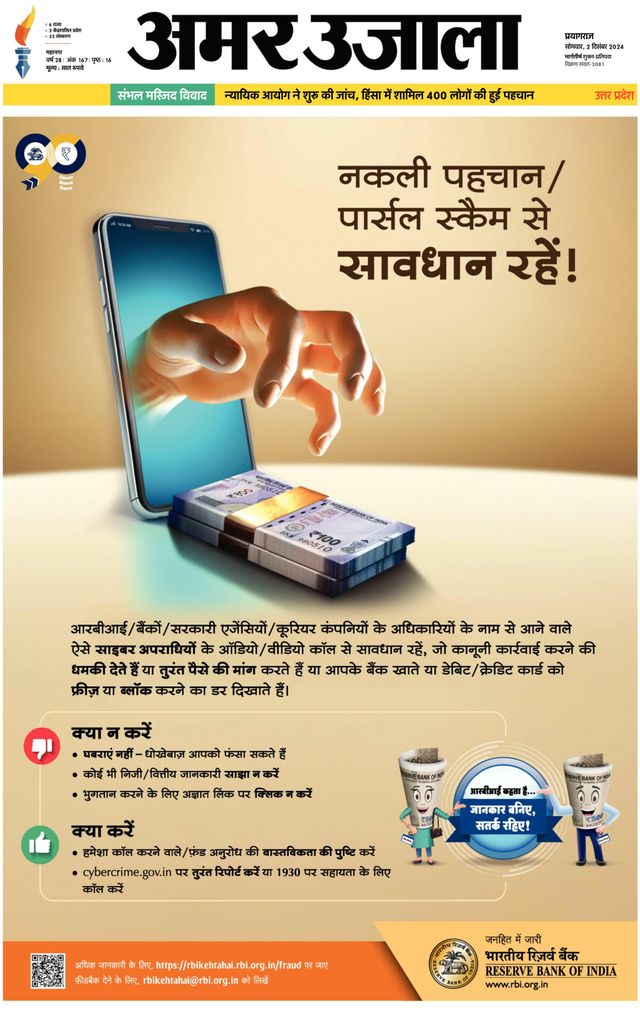 Amar Ujala Prayagraj/Allahabad Naini