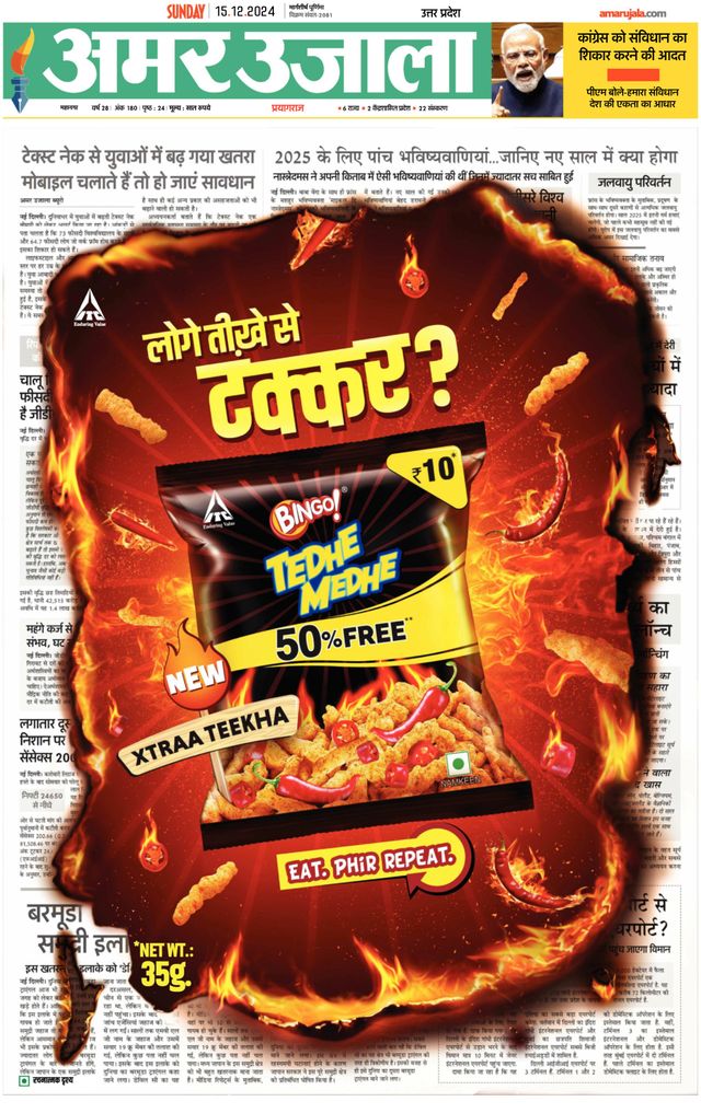 Amar Ujala Prayagraj/Allahabad Naini