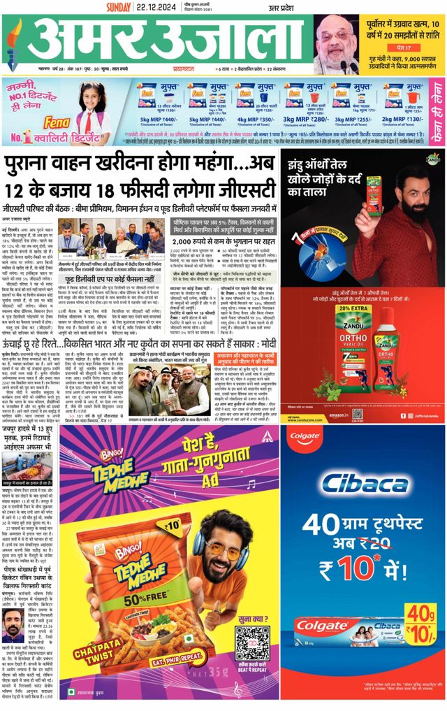 Go Unlimited with Magzter GOLD