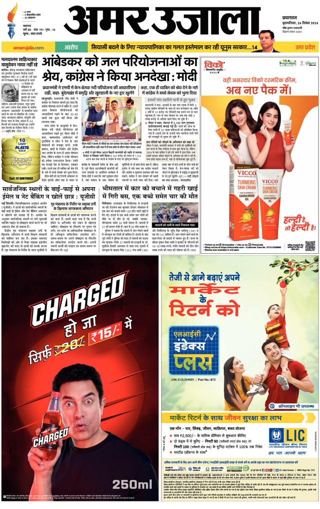 Go Unlimited with Magzter GOLD