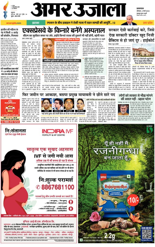 Go Unlimited with Magzter GOLD