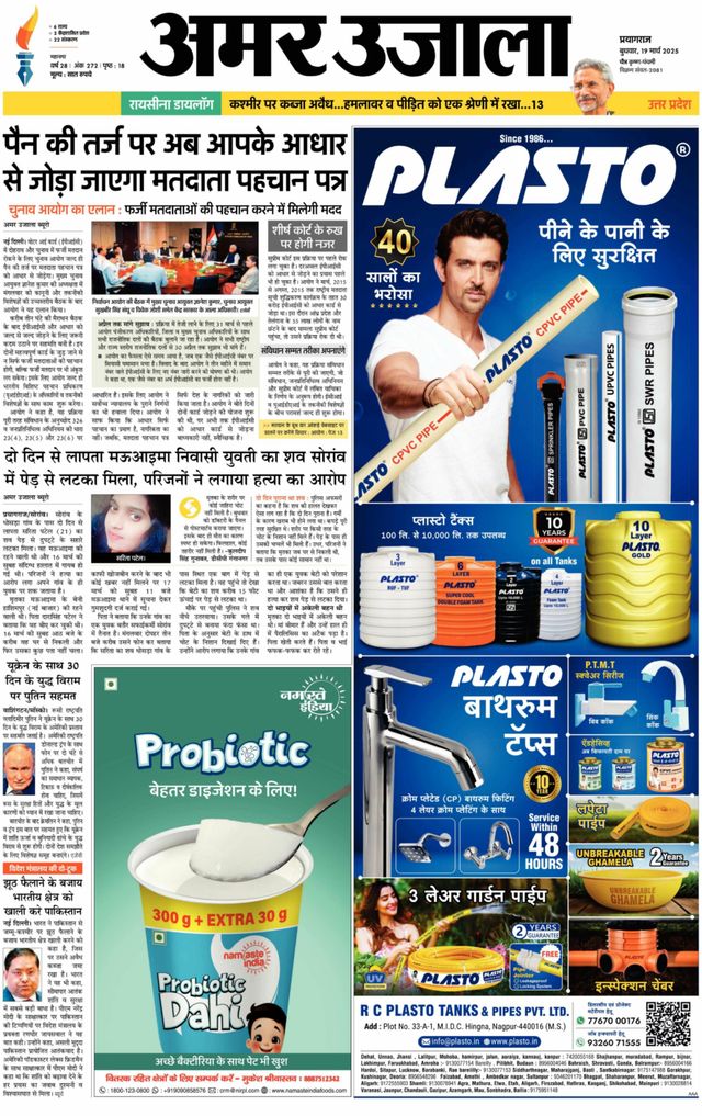 Go Unlimited with Magzter GOLD