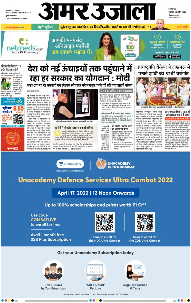 Amar Ujala Raebareli
