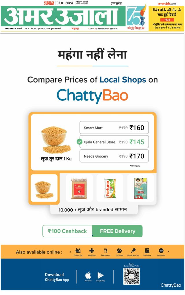 Amar Ujala Raebareli