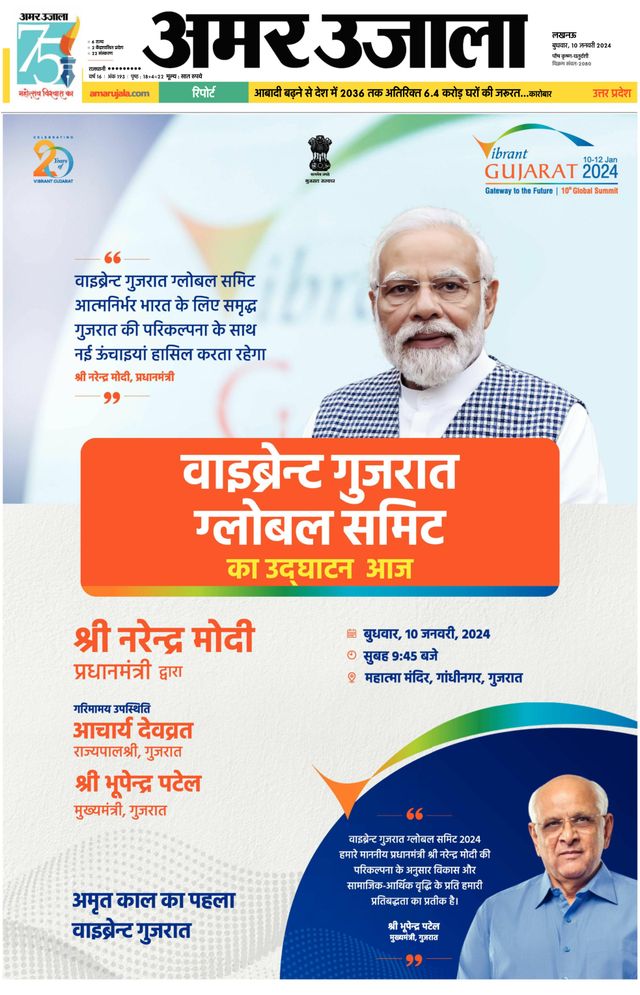 Amar Ujala Raebareli