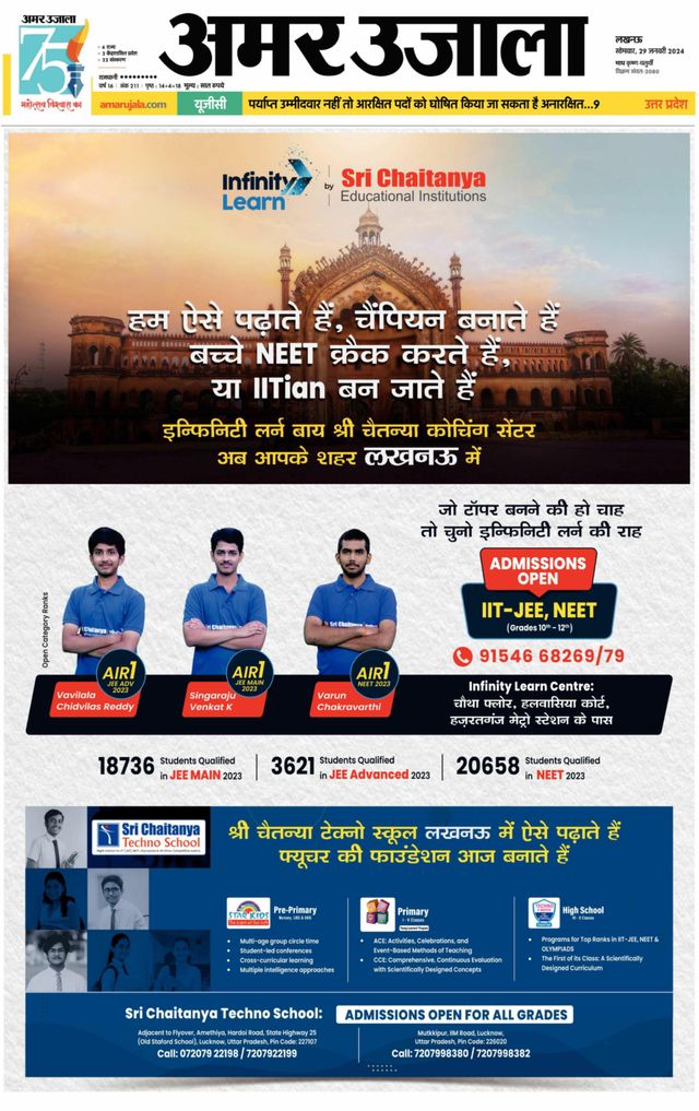 Amar Ujala Raebareli