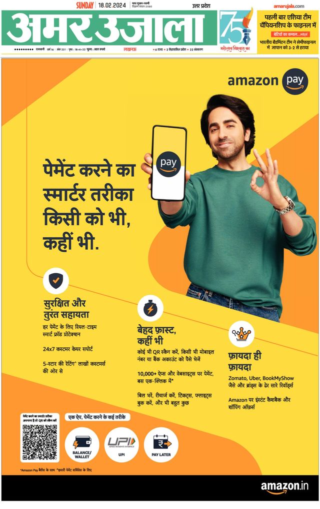 Amar Ujala Raebareli