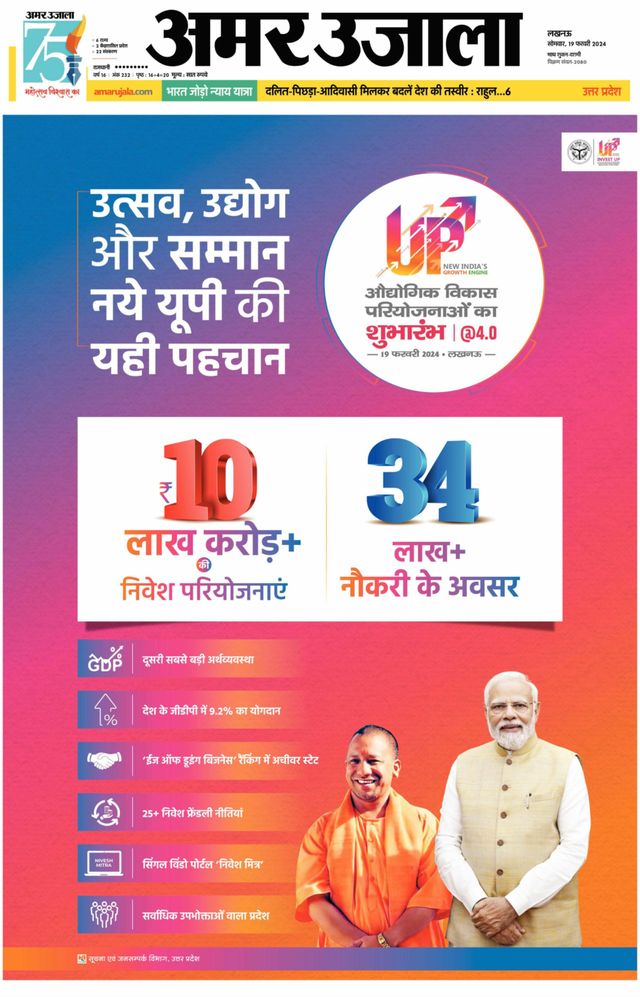 Amar Ujala Raebareli
