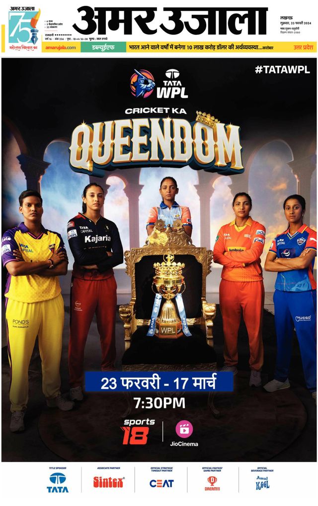 Amar Ujala Raebareli