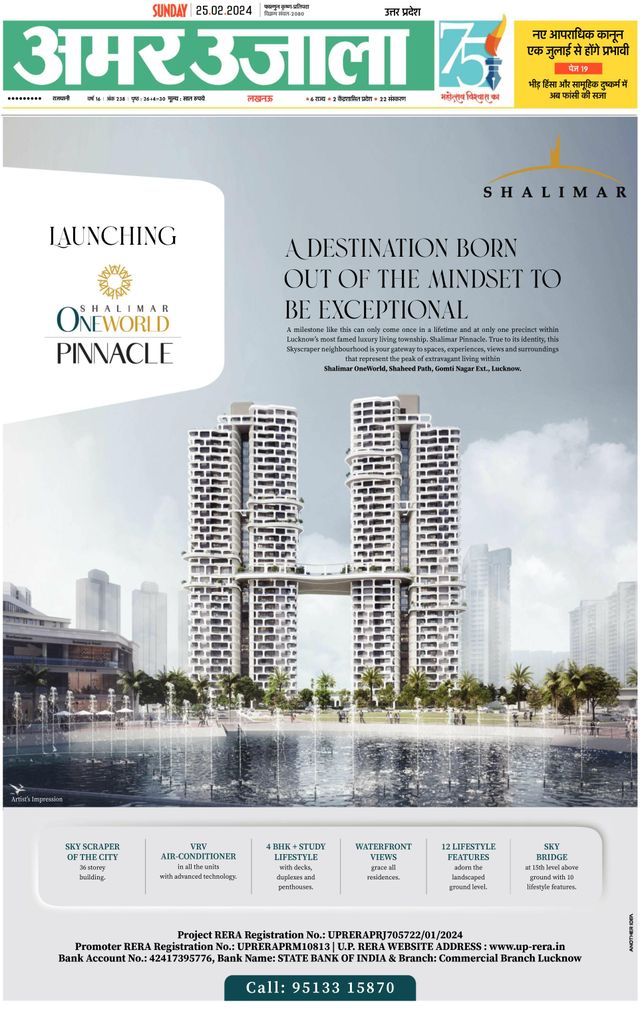 Amar Ujala Raebareli