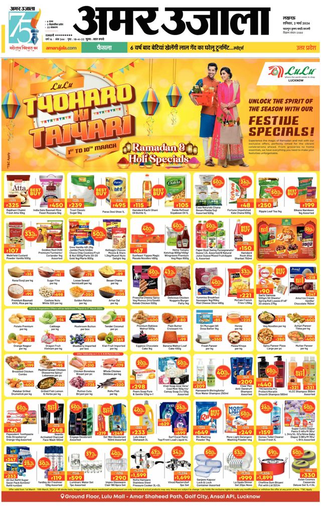 Amar Ujala Raebareli