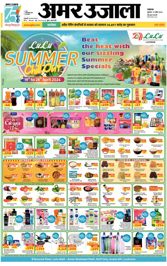 Amar Ujala Raebareli