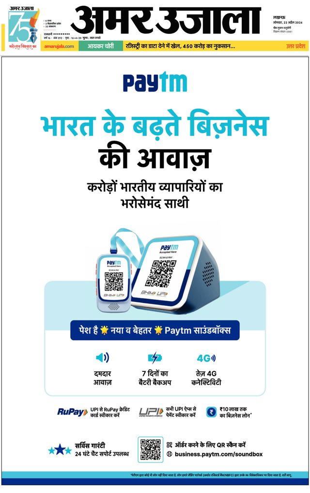 Amar Ujala Raebareli