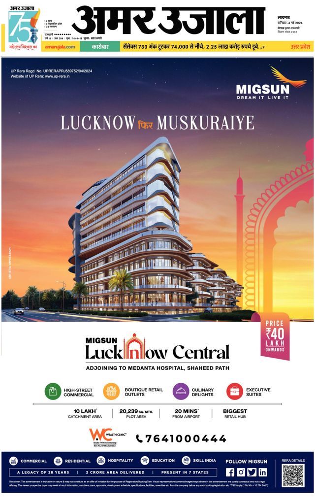 Amar Ujala Raebareli