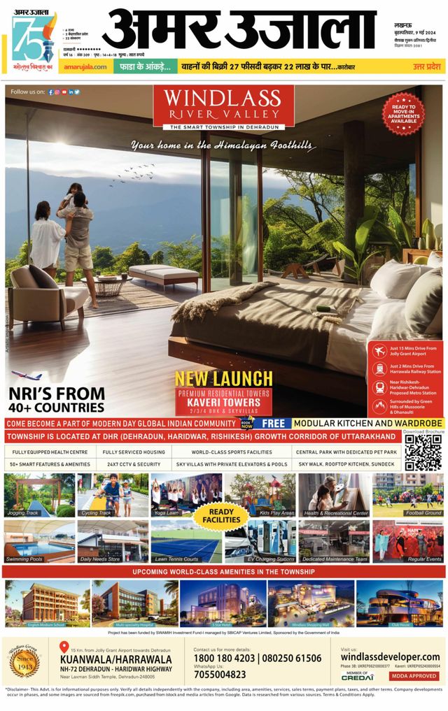 Amar Ujala Raebareli