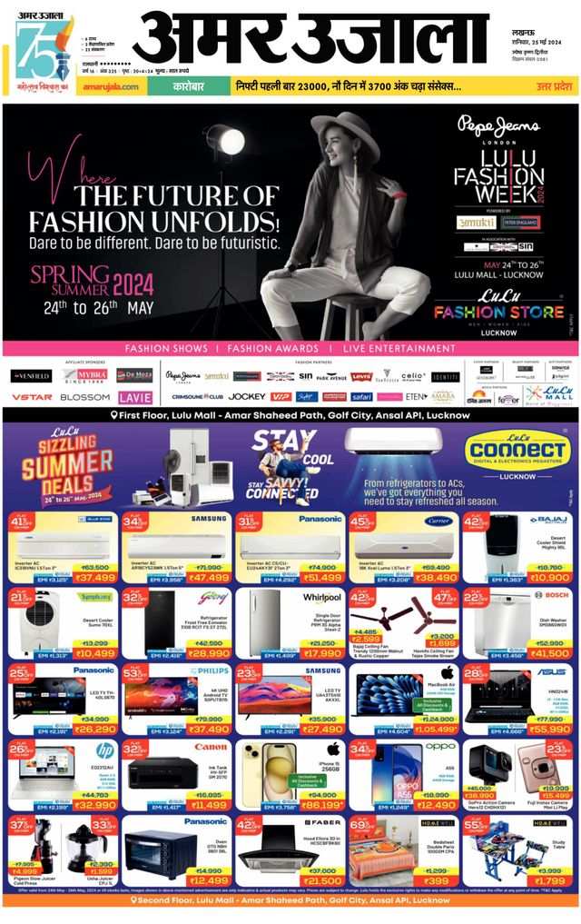 Amar Ujala Raebareli