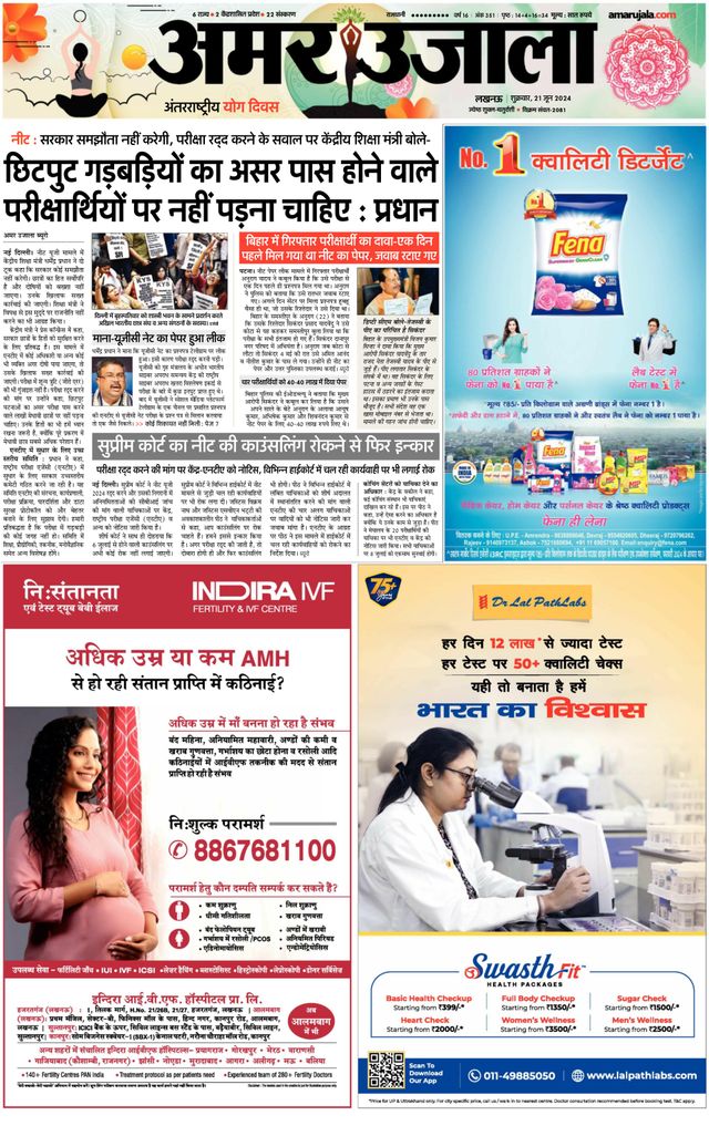 Amar Ujala Raebareli
