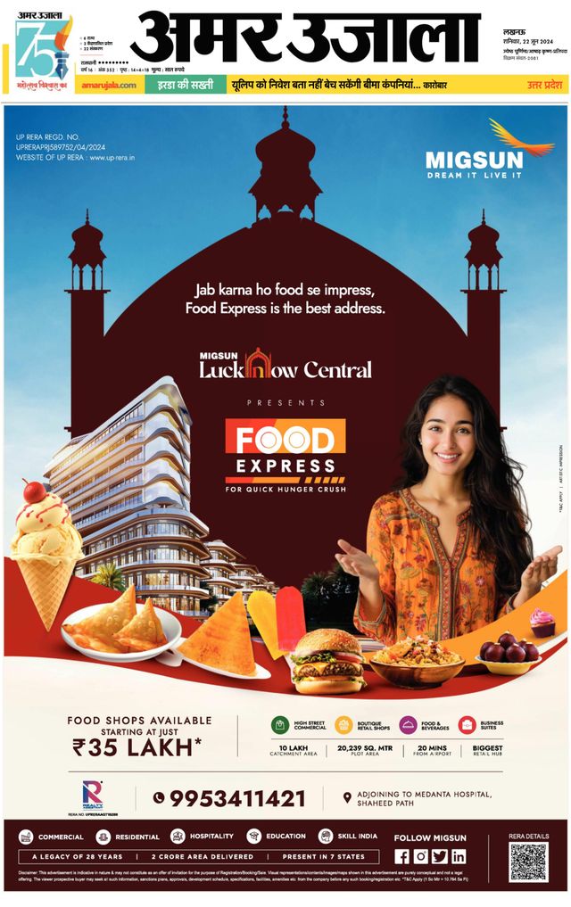 Amar Ujala Raebareli