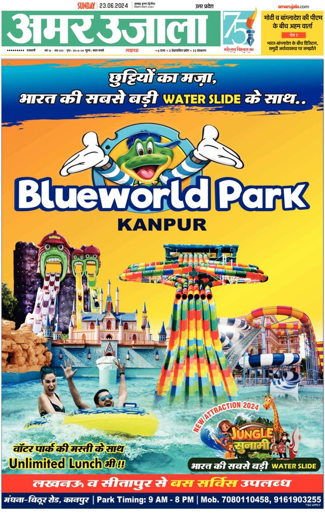 Amar Ujala Raebareli