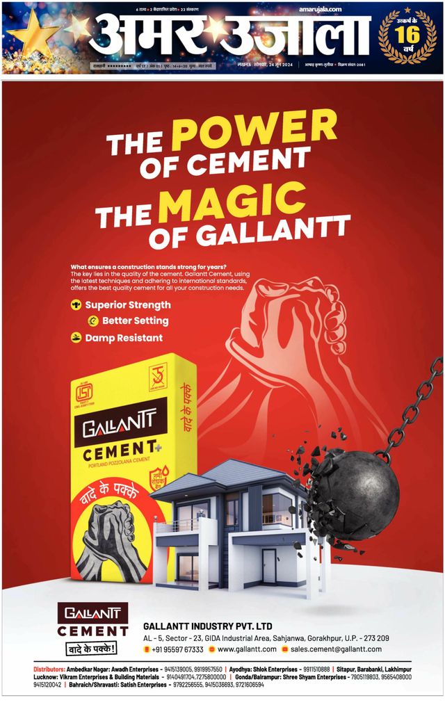 Amar Ujala Raebareli