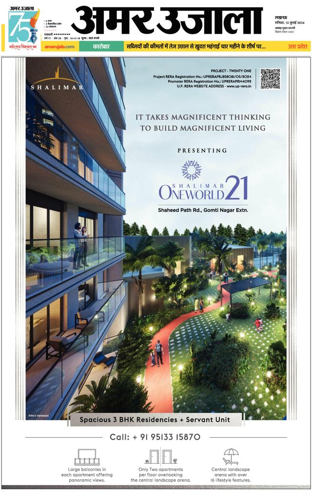 Amar Ujala Raebareli