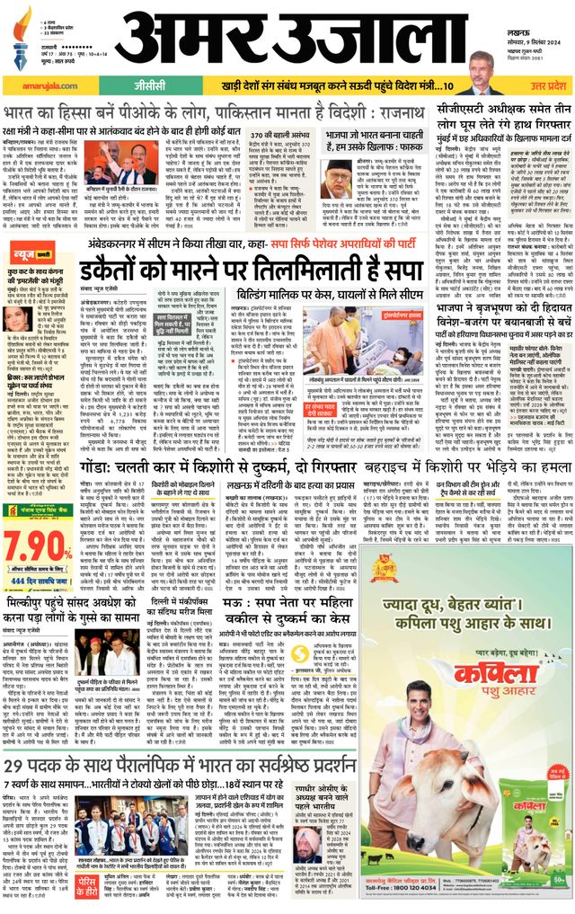 Go Unlimited with Magzter GOLD