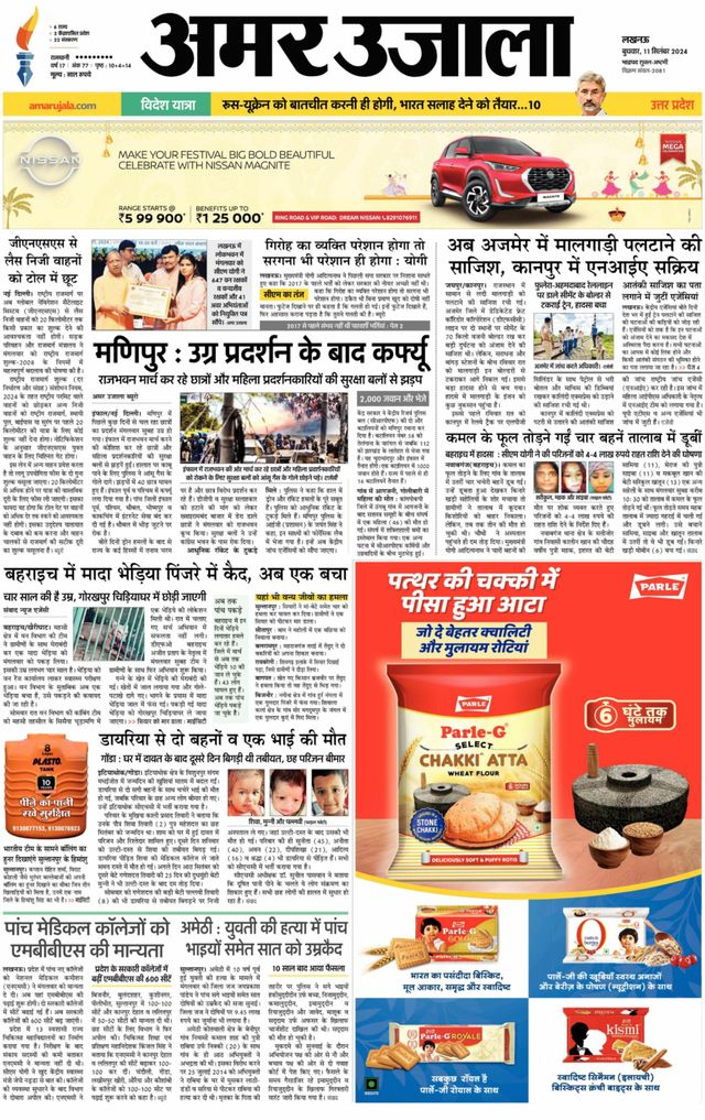 Go Unlimited with Magzter GOLD