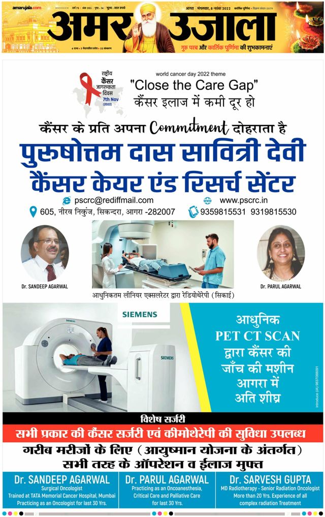 Amar Ujala Rajasthan