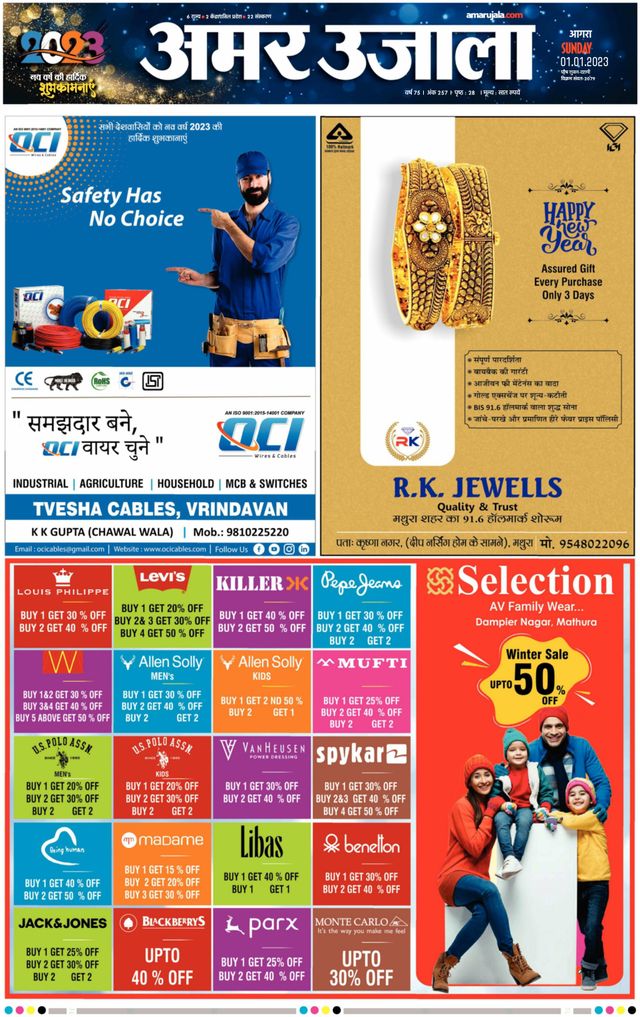 Amar Ujala Rajasthan