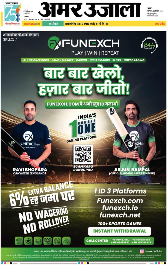 Amar Ujala Rajasthan