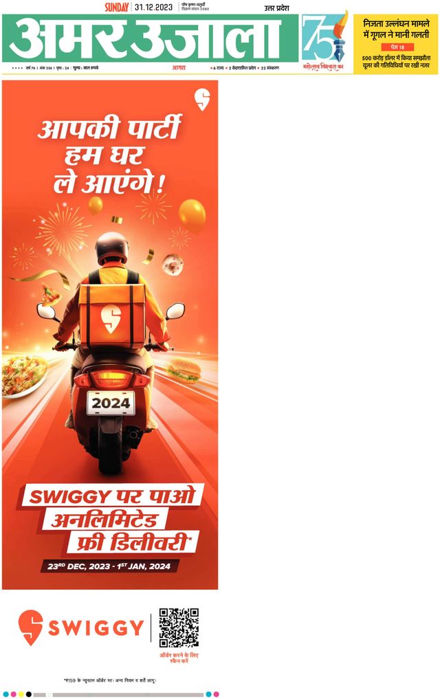 Amar Ujala Rajasthan