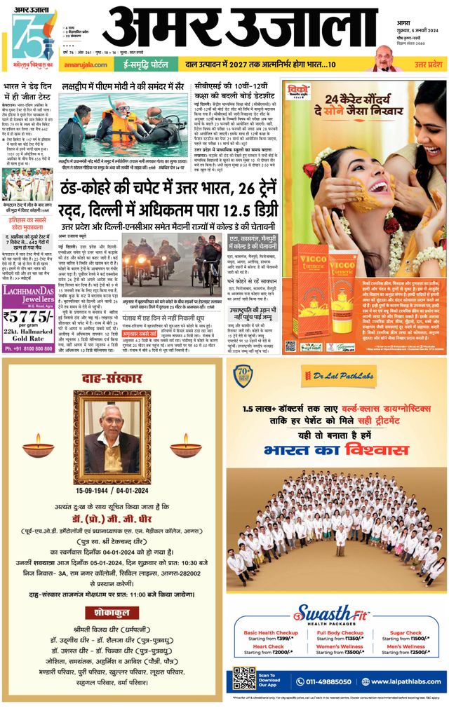 Amar Ujala Rajasthan