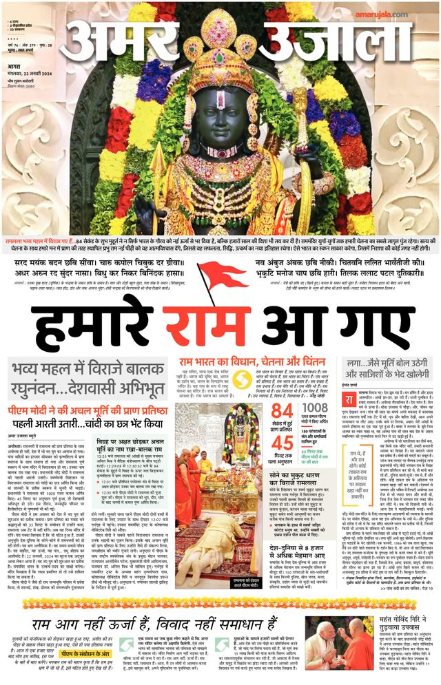 Amar Ujala Rajasthan
