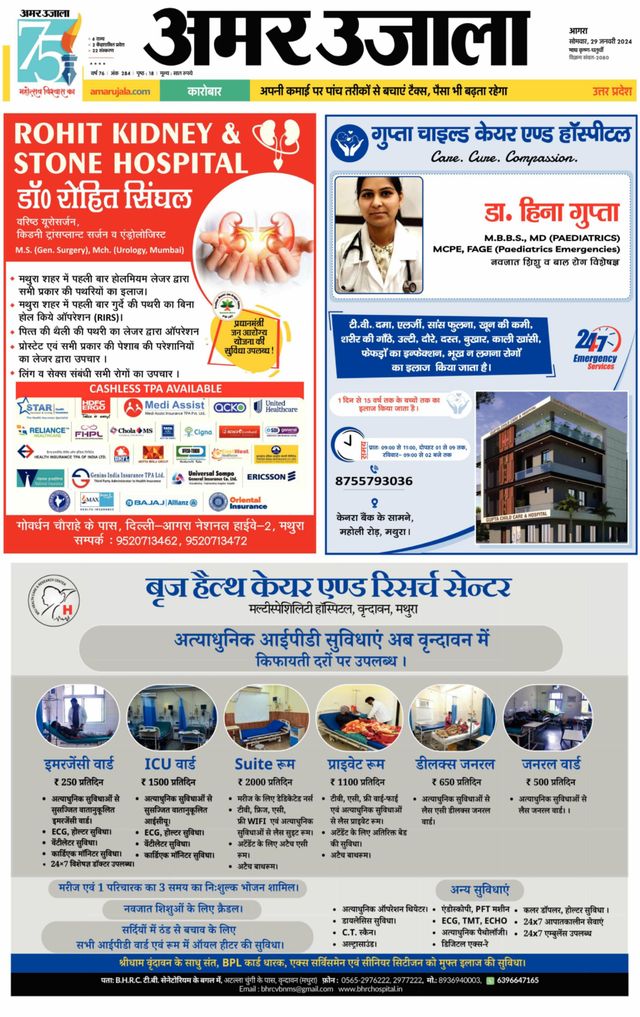Amar Ujala Rajasthan