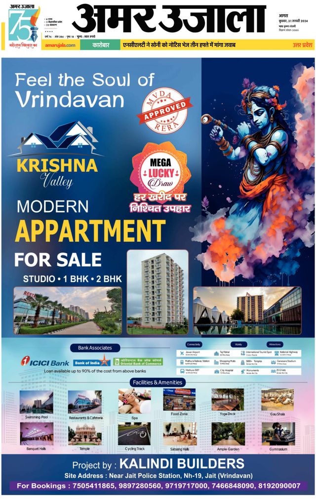 Amar Ujala Rajasthan