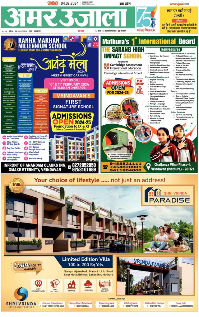 Amar Ujala Rajasthan