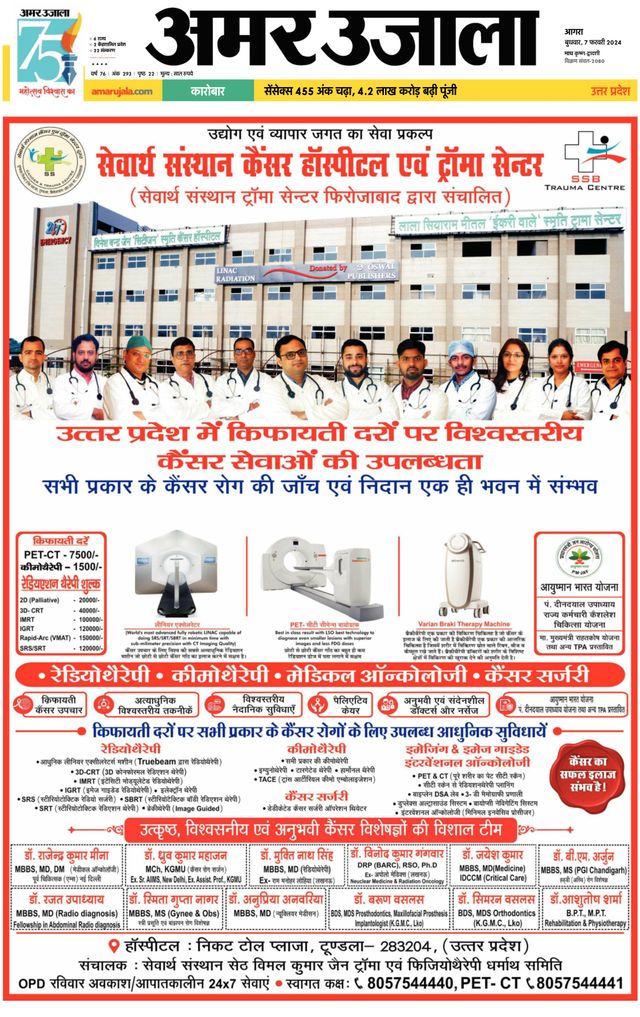 Amar Ujala Rajasthan