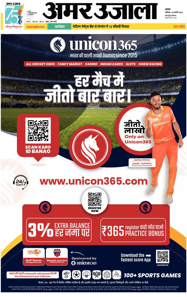 Amar Ujala Rajasthan