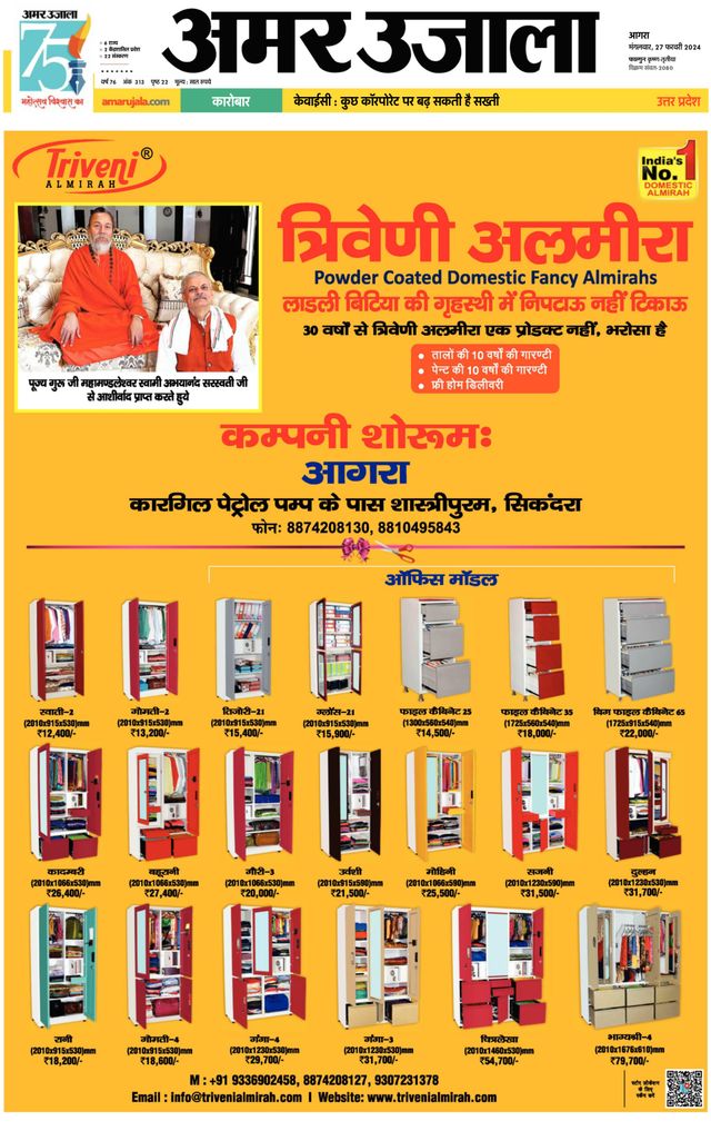 Amar Ujala Rajasthan