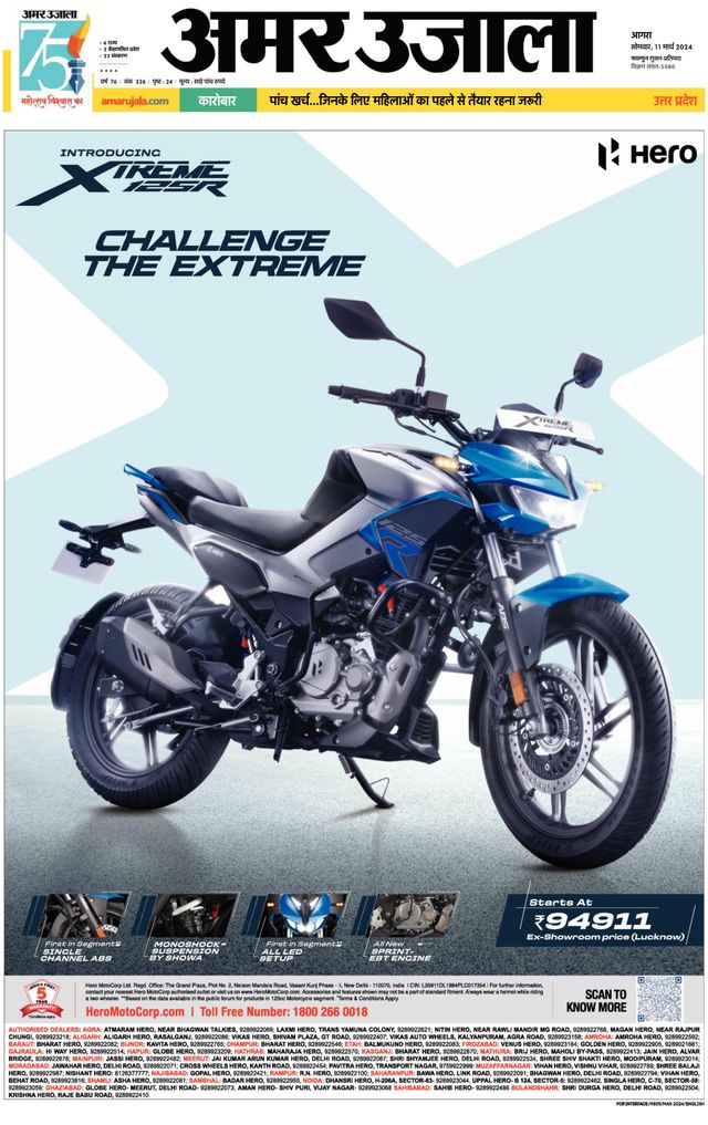 Amar Ujala Rajasthan