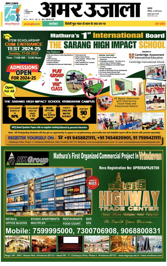 Amar Ujala Rajasthan