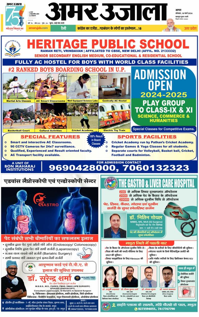 Amar Ujala Rajasthan