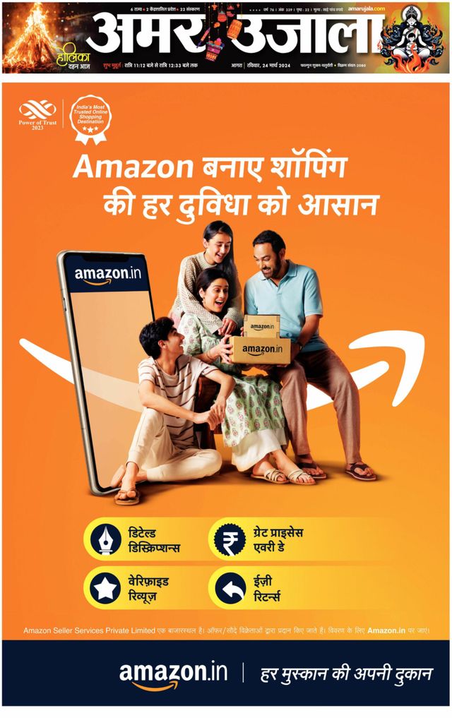 Amar Ujala Rajasthan