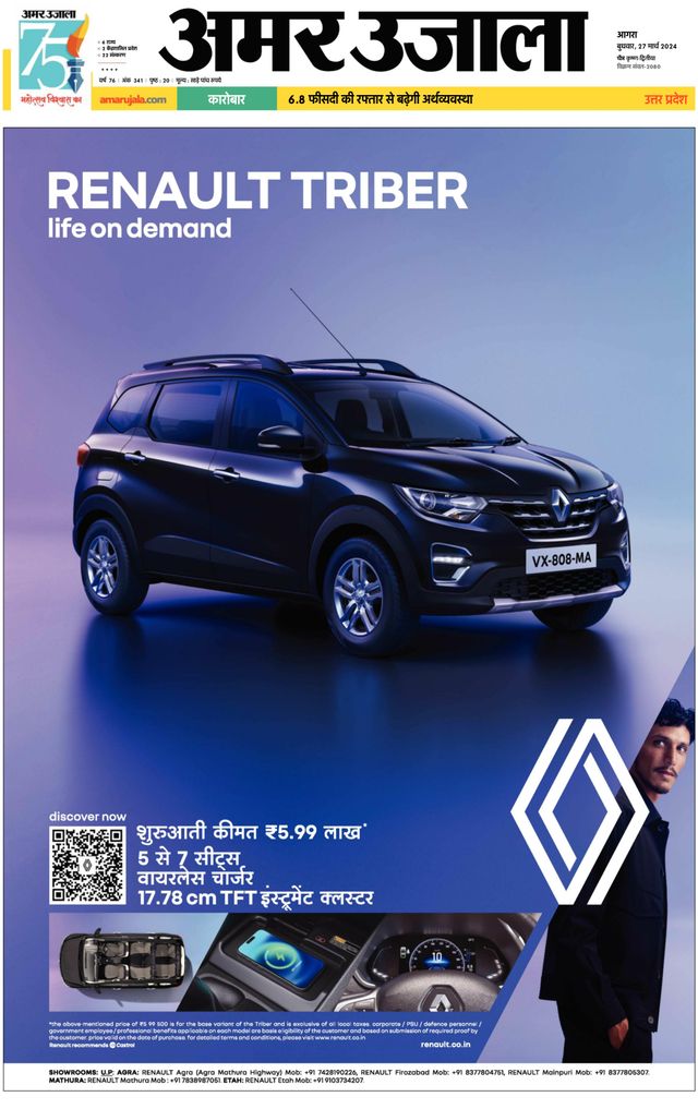 Amar Ujala Rajasthan