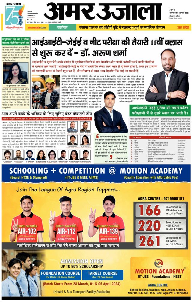 Amar Ujala Rajasthan
