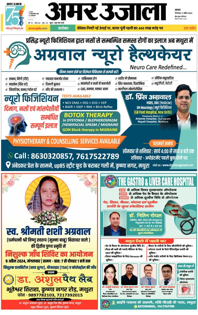 Amar Ujala Rajasthan